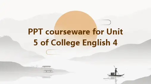 大学英语4第五单元ppt课件ppt课件