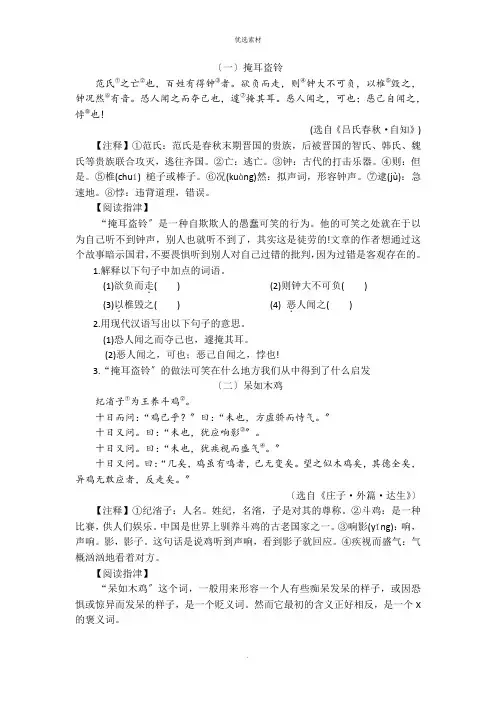 七年级课外文言文阅读训练
