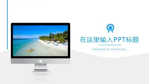 经典精美亮丽时尚矢量动态IOS文案策划ppt模板