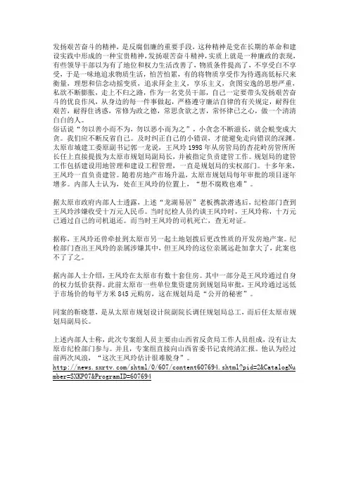 发扬艰苦奋斗的精神
