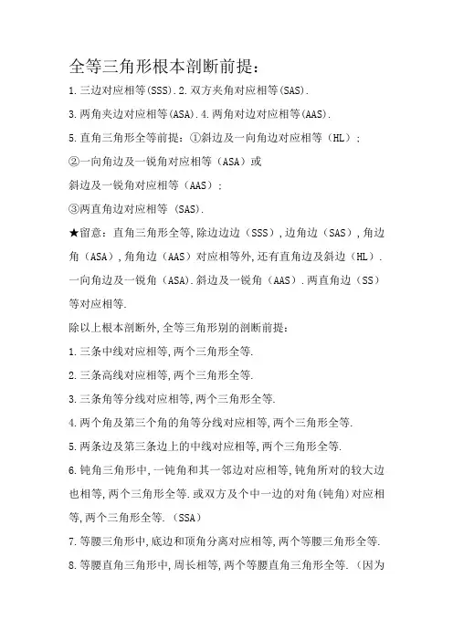 三角形全等专题倍长中线法
