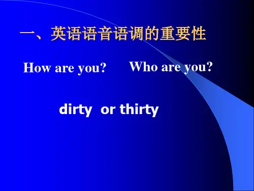 小学语音培训