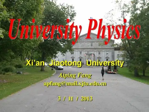 西安交通大学大物 第二章 质点动力学2
