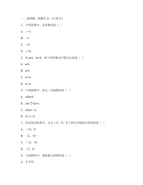 初中数学创新题型试卷
