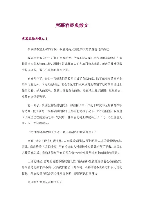 文学_席慕容经典散文