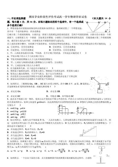 黑龙江省哈尔滨九中高一上学期期末考试物理试题 含答案