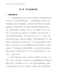 明胶生产线投资项目分析报告