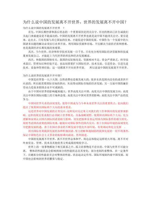 毛概作业