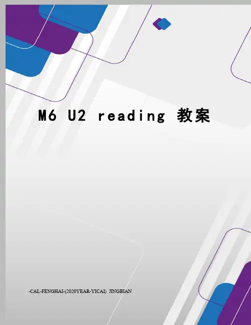 m6u2reading教案