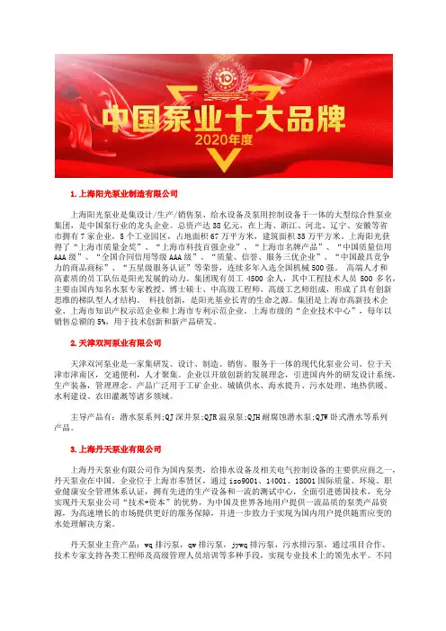 中国隔膜式计量泵厂家十大品牌总评榜