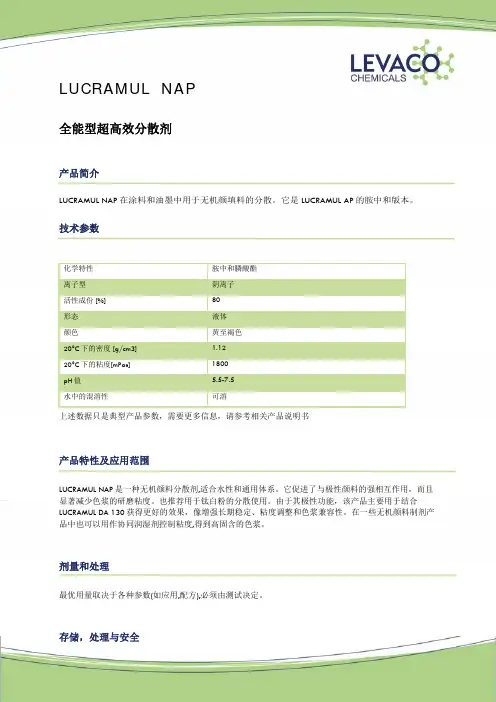 LUCRAMUL NAP 全能型超高效分散剂 产品简介说明书