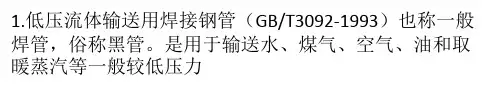 焊管都可以做什么用？