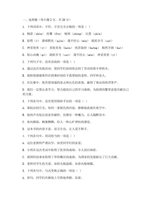 丰南中考语文试卷