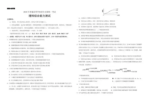 最新江西2018年理综高考试卷汇编