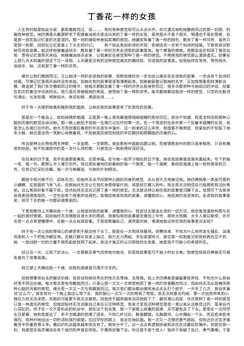 丁香花一样的女孩