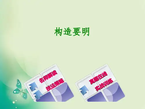 中考作文写作技法指导--结构要明(39张PPT)省公开课获奖课件说课比赛一等奖课件