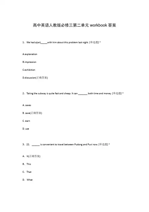 高中英语人教版必修三第二单元workbook答案