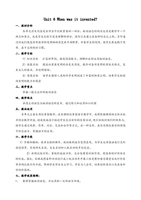 人教版九年级英语Unit-6-When-was-it-invented-教案