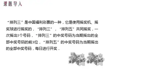 【高中数学】排列 排列数课件 高二下学期数学人教A版(2019)选择性必修第三册