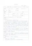 药历教学-哮喘