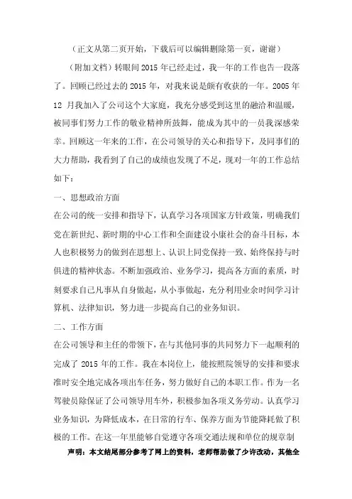 十四岁,我想对你说——十四岁生日活动学生演讲稿【优质】