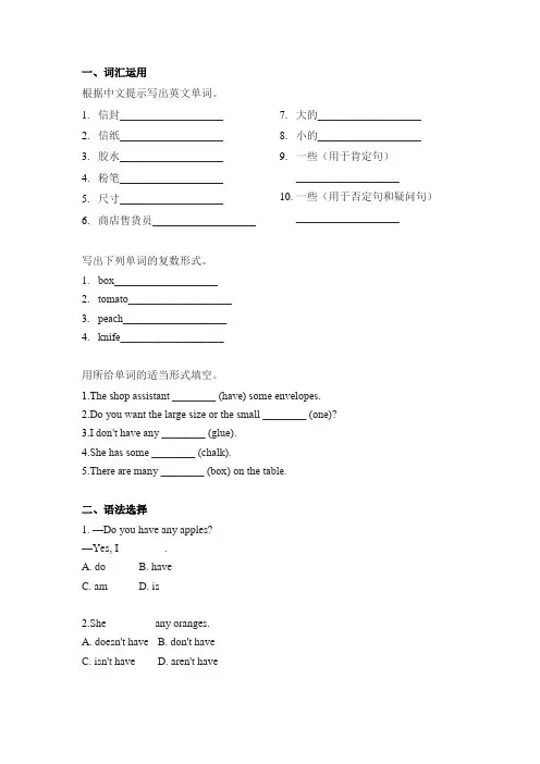 新概念一册Lesson59-60同步练习