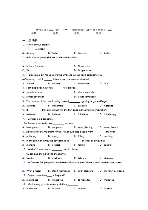 厦门市初中英语九年级全一册Starter Unit 6经典练习卷(培优提高)