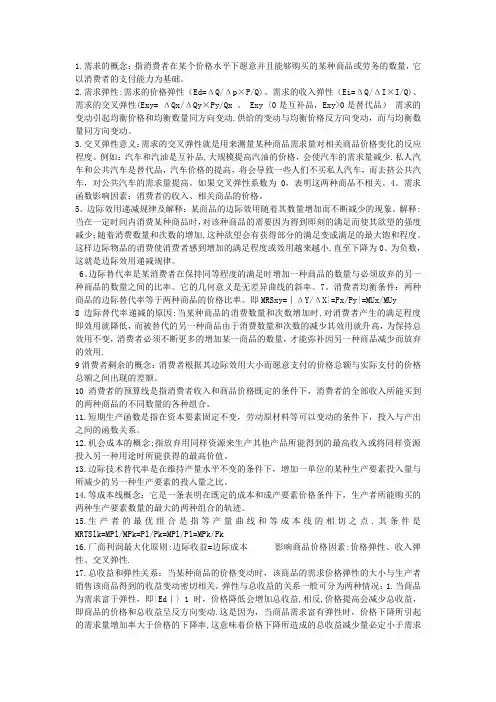 市场划分为四种类型