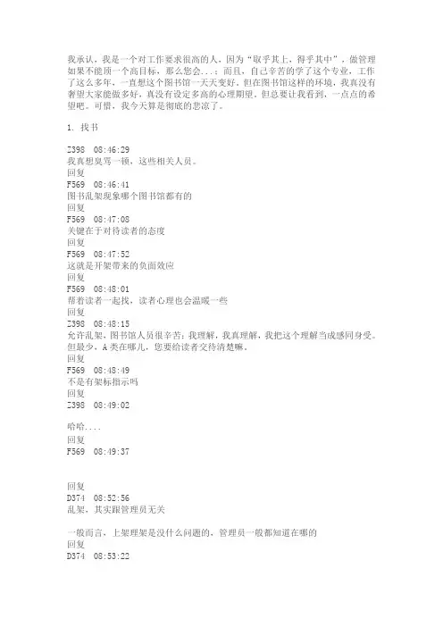 我承认,我是一个对工作要求很高的人,因为取乎其上,得乎其中,做