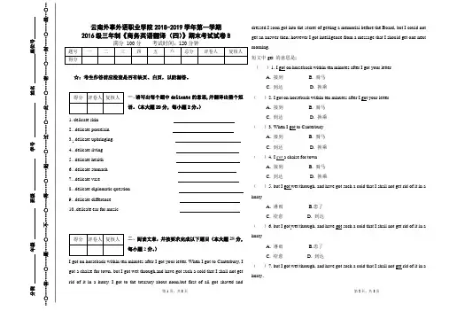 《商务英语翻译(四)》