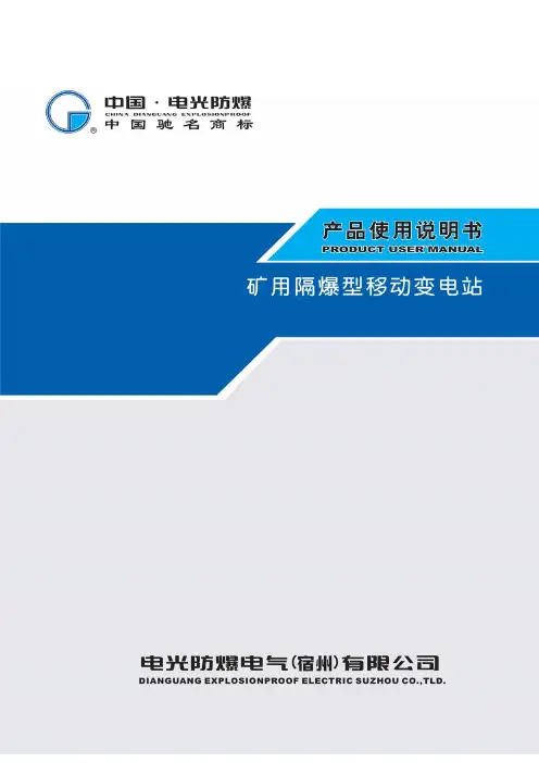 KBSGZY移变说明书