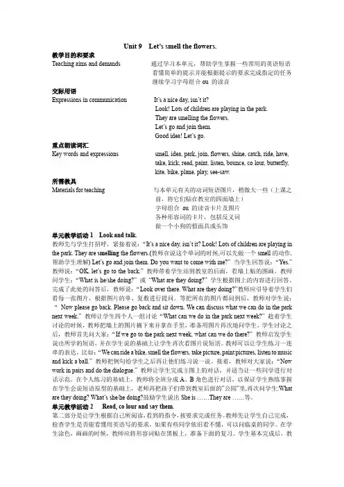 最新最全剑桥三级上Unit 9