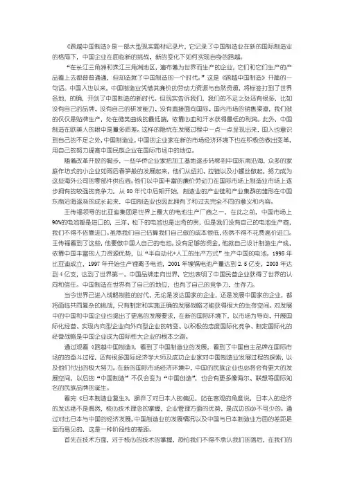 日本制造业复生