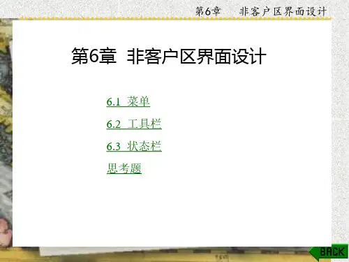 Visual C   6.0程序设计(章 (6)