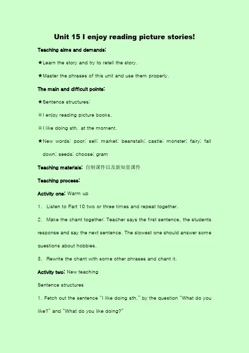 剑桥二级上Unit 15
