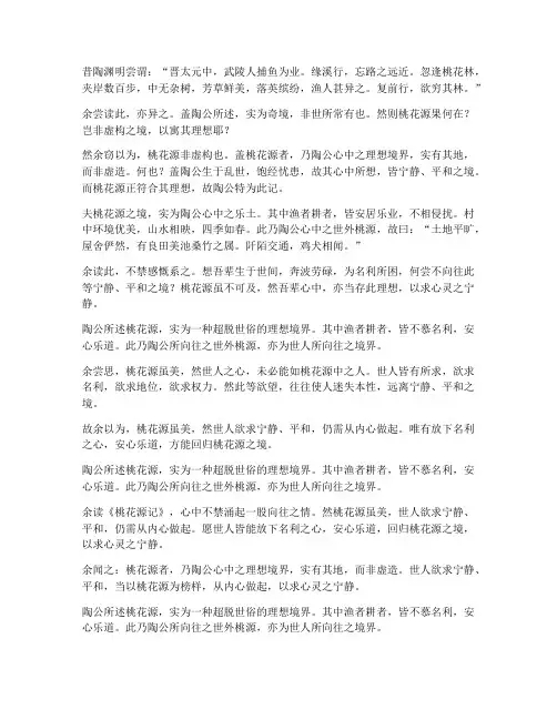 林语堂翻译的文言文