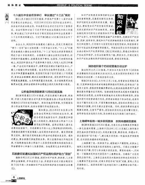 五部委印发通知加强知识产权运用和保护助力“双创”