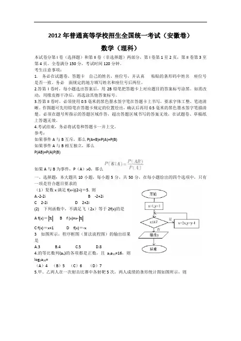安徽省高考数学试卷(理科)