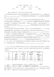 上海交通大学双学位传热学试题