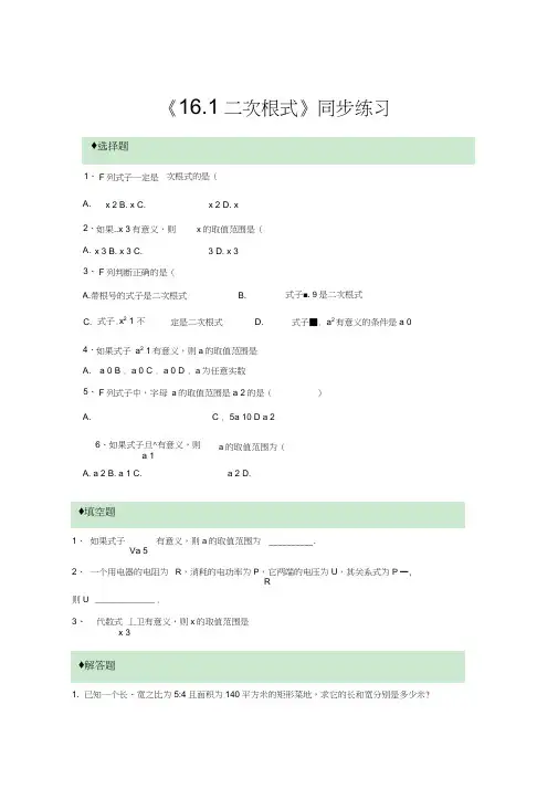 【精品】人教版初中数学八年级下册全册同步练习