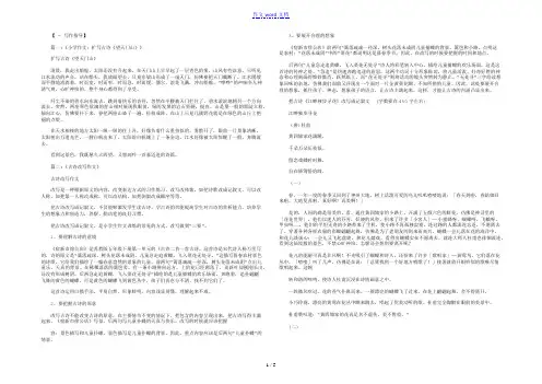 古诗扩写350字