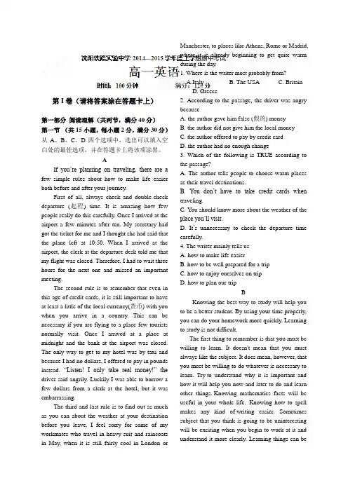 人教版高中英语必修一-高一上学期期中考试英语试题 (2)
