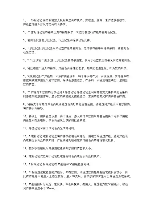 连接器焊接检测方法