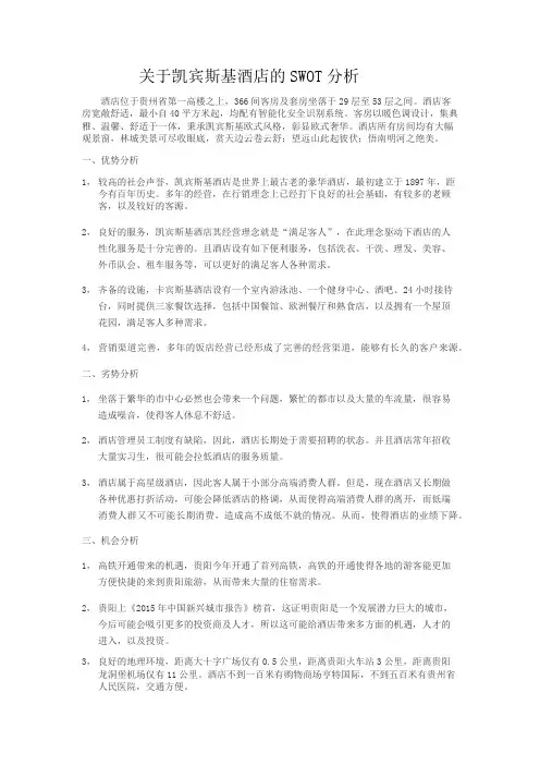 分析