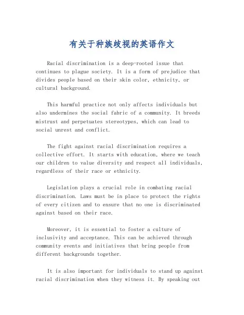 有关于种族歧视的英语作文
