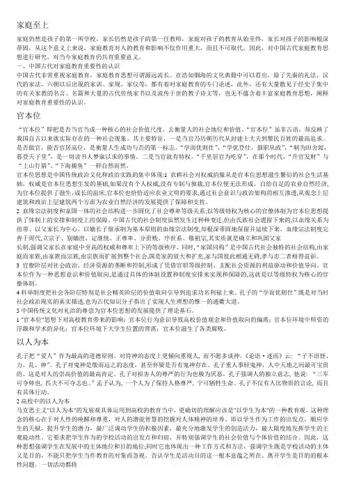 教育文化学的几个名词解释