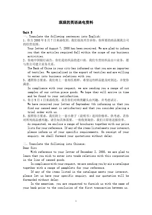 口语函电考试