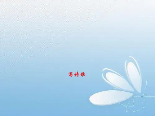 人教版九年级语文上册第一单元作文指导