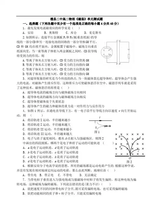 最新-澧县二中高二物理《磁场》单元测试题-人教版 精品