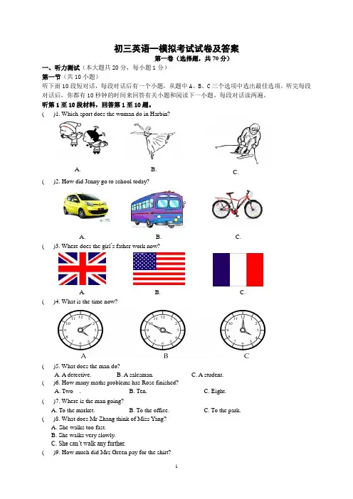 (完整word版)2014初三英语一模试卷及答案